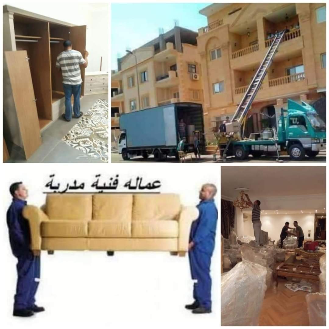 أفضل شركات وأوناش رفع اثاث بالقطامية