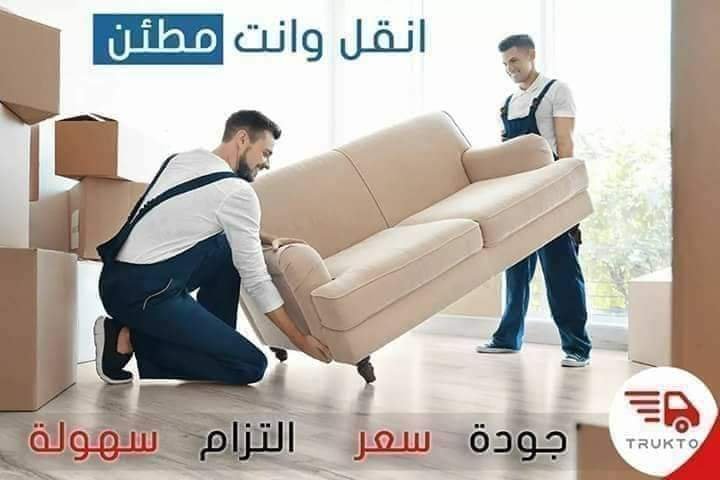 أفضل شركات وأوناش رفع اثاث بالنزهة