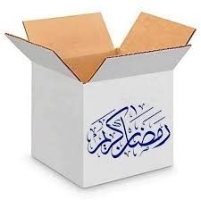 كراتين رمضان للبيع بمدينة نصر