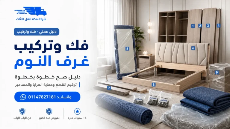 فك وتركيب غرف النوم والدواليب خطوات تحمي الخشب والقطع